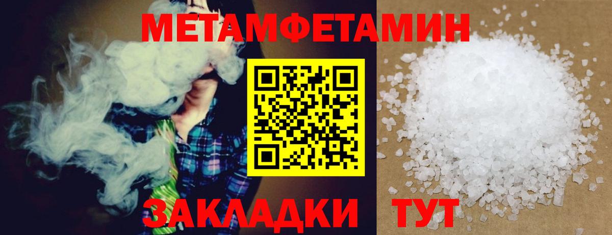 АМФЕТАМИН Розовый Лабытнанги