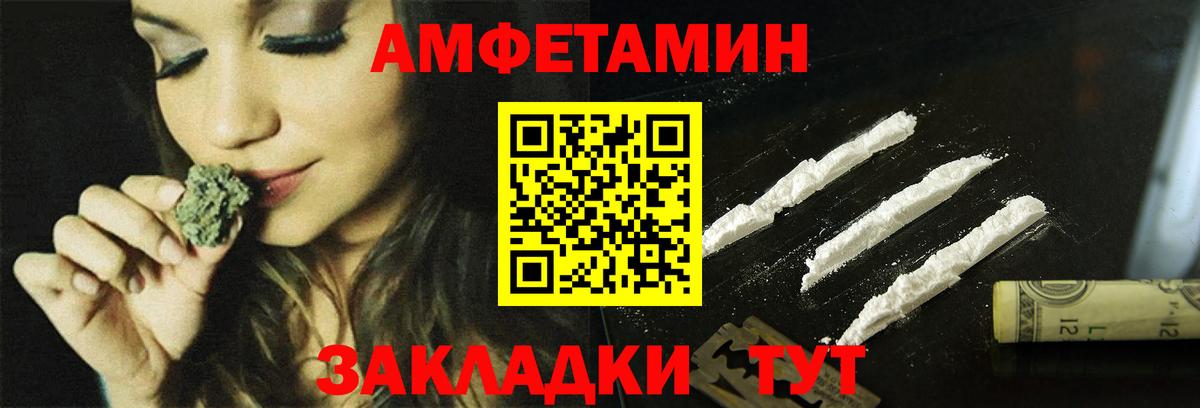 Лабытнанги  Amphetamine  Вход с VPN  АМФ VHQ 