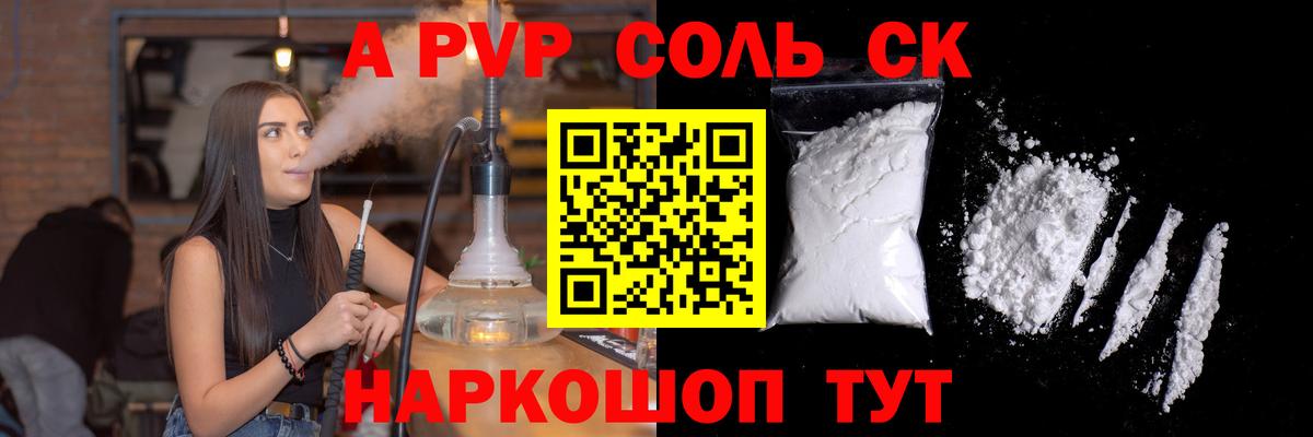 A-PVP СК КРИС  Alpha-PVP СК КРИС  Вход с VPN  APVP  Лабытнанги 