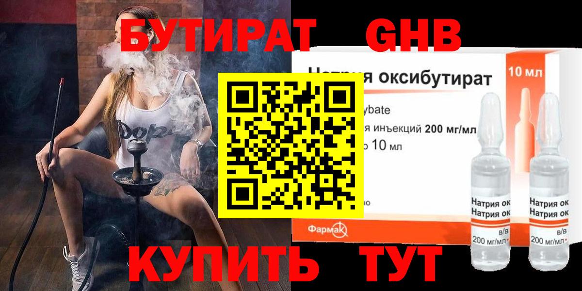 Бутират  Бутират бутик  Вход с VPN  Лабытнанги 