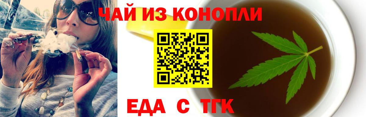 Лабытнанги  Еда ТГК конопля  Вход с VPN 