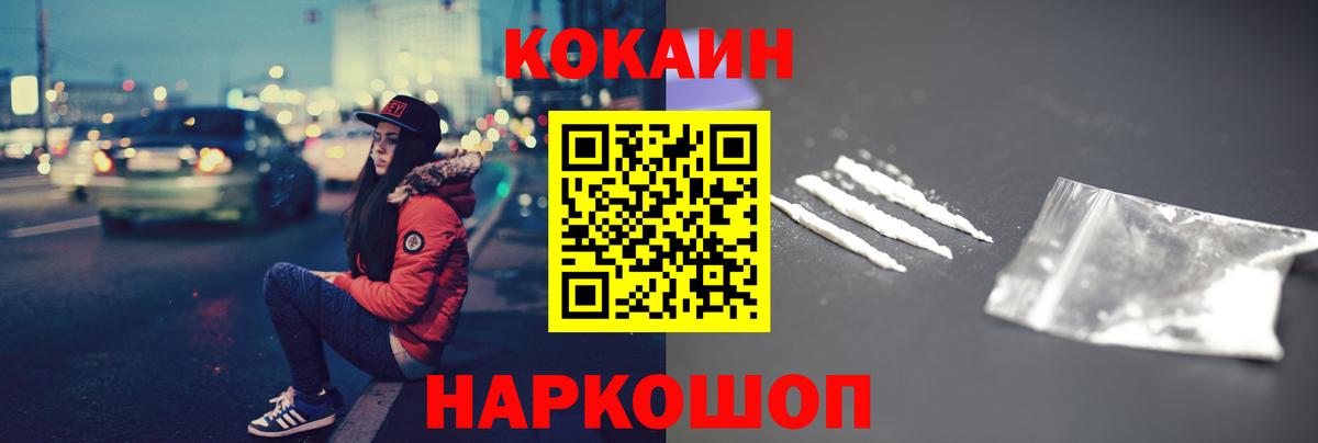 Лабытнанги  Кокаин  Вход с VPN  Cocaine Columbia 