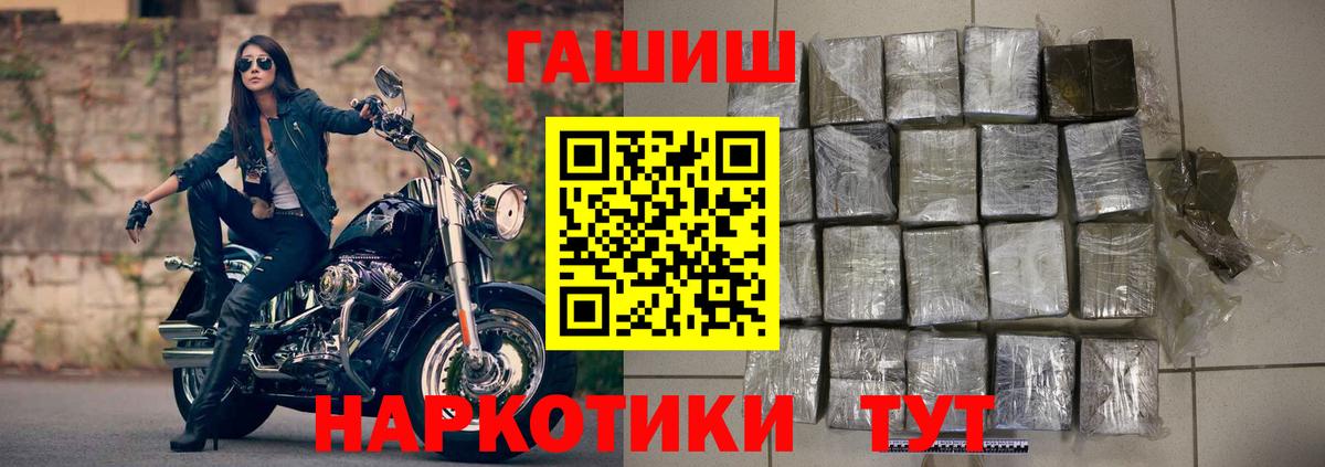 ГАШИШ гарик  ГАШИШ  Гашиш хэш  Лабытнанги  Вход с VPN 
