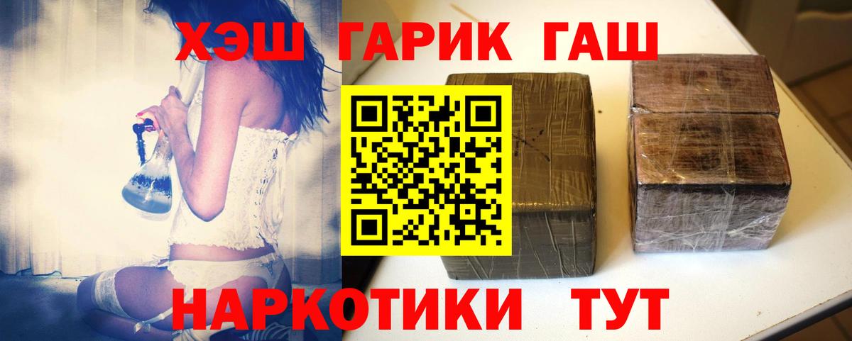 Гашиш гашик Лабытнанги