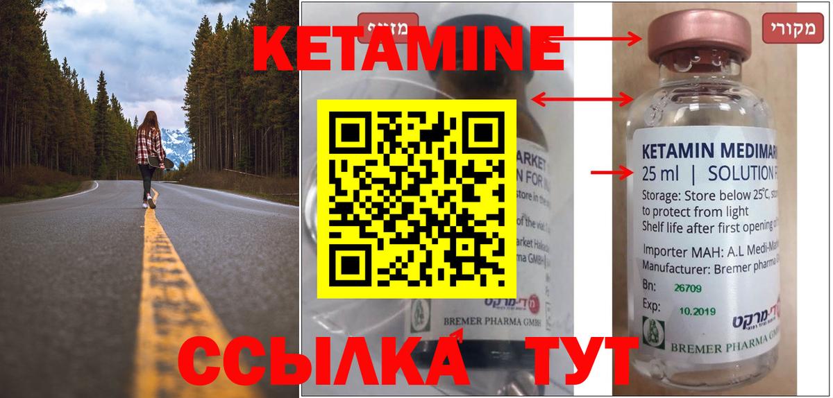 Лабытнанги  Кетамин VHQ  Вход с VPN  Кетамин ketamine 