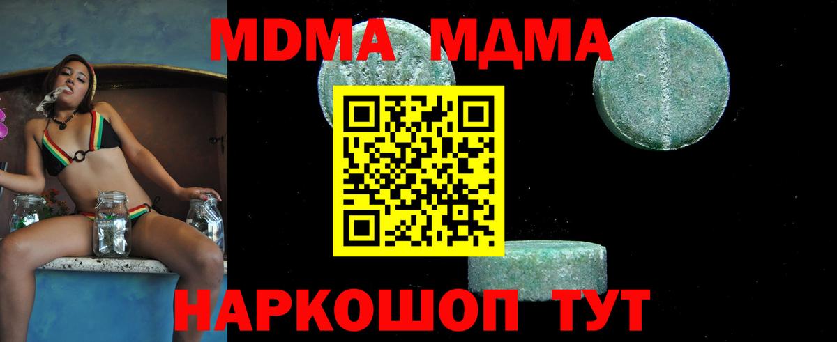 МДМА Molly  MDMA кристаллы  Вход с VPN  Лабытнанги 