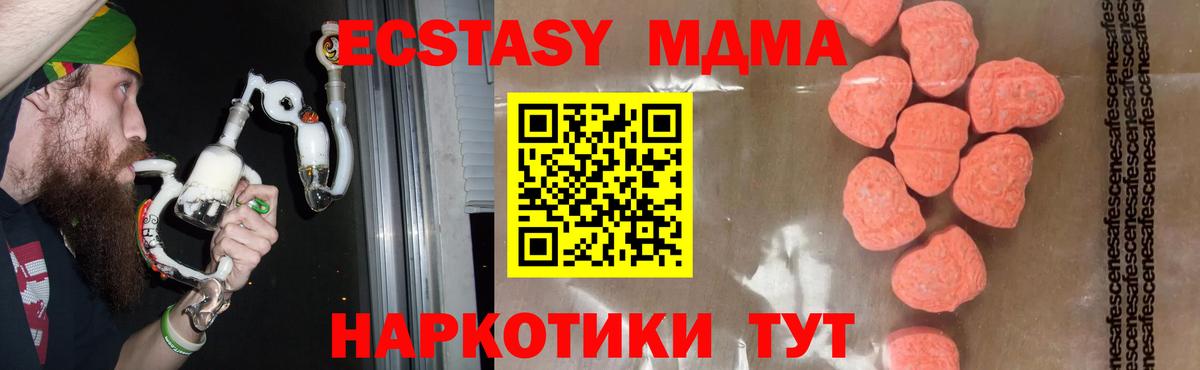 МДМА кристаллы Лабытнанги