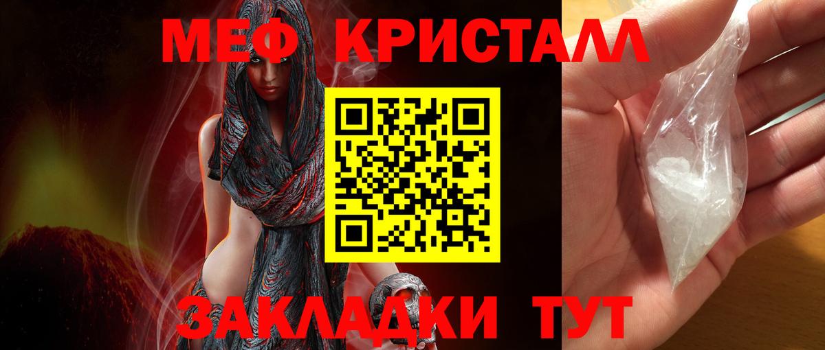Мефедрон мука  Меф mephedrone  наркота  Вход с VPN  Лабытнанги 