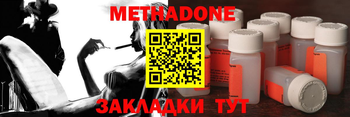 Метадон methadone  Вход с VPN  mega рабочий сайт  Лабытнанги  МЕТАДОН кристалл 