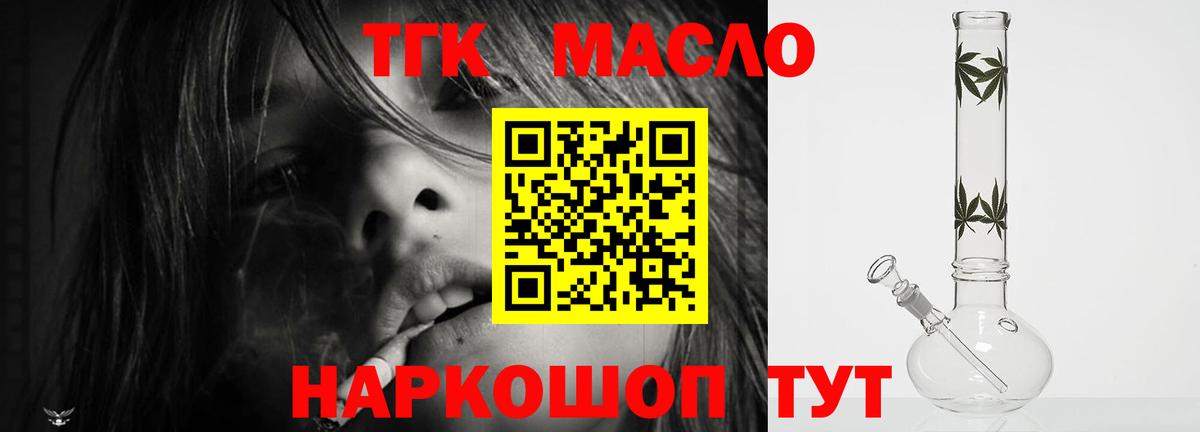 ТГК вейп с тгк Лабытнанги